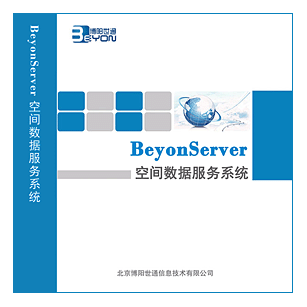 BeyonServer空间数据服務(wù)系统V2.0